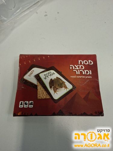 משחק רביעיות לפסח