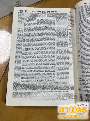 ש"ס וגשל מהדורת פנינים
