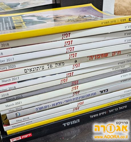 מגזין 'זמן'