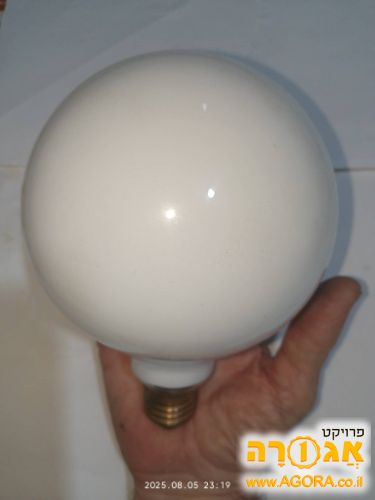 מנורת להט כדור גדול נדירה "גלוב"