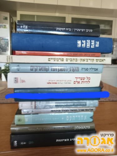 ספרי עיון 2