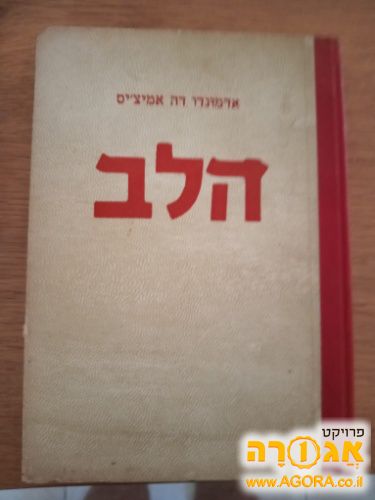 ספר פרוזה