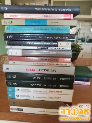 ספרי פרוזה שונים