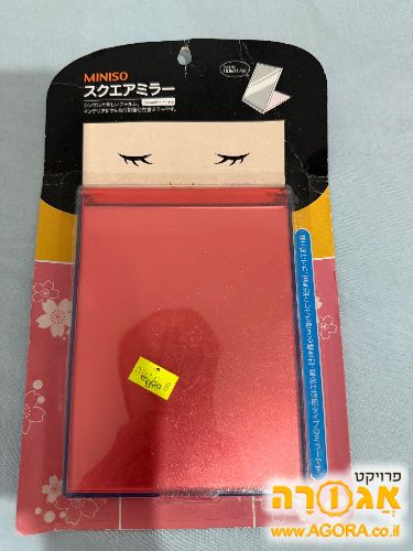 מראה קטנה