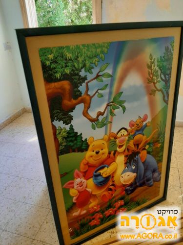 תמונה של פה הדב
