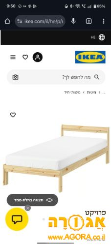 מיטת יחיד