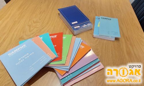 מחברות עברית וחשבון לכיתה א