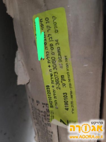 קרמיקה חיפוי