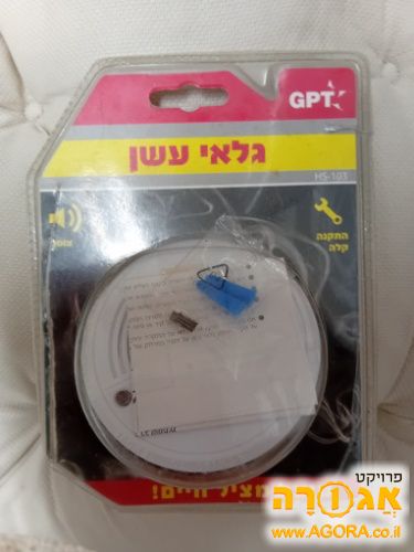 גלאי אשן חדש באריזה