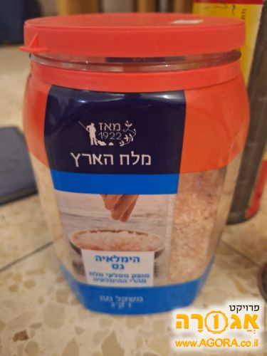 מלח הימלאיה