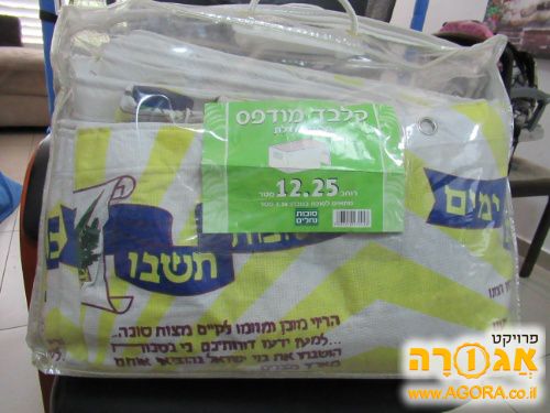 בד לסוכה