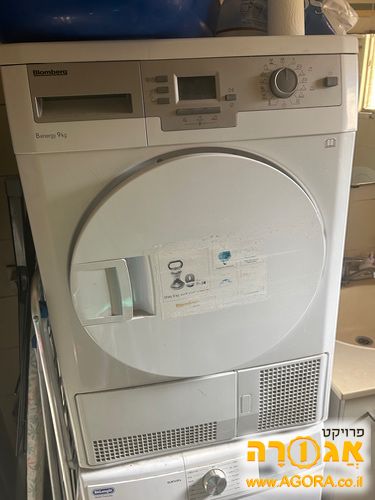 מייבש כביסה