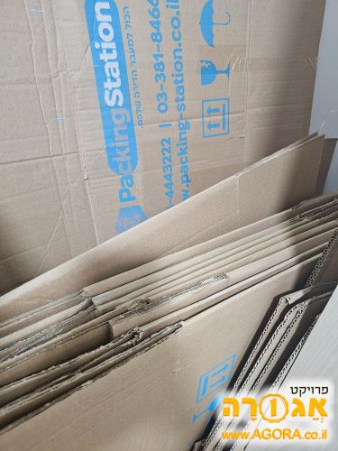 קרטונים למעבר דירה