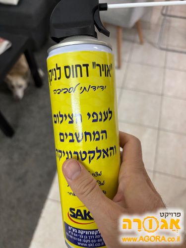 ספריי אוויר דחוס
