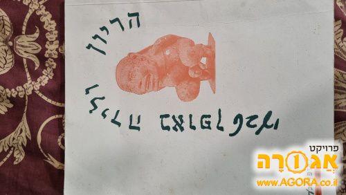 חוברת הריון ולידה באופן טבעי