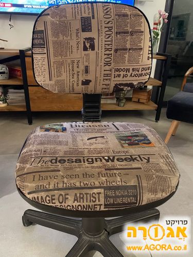 כסא מחשב