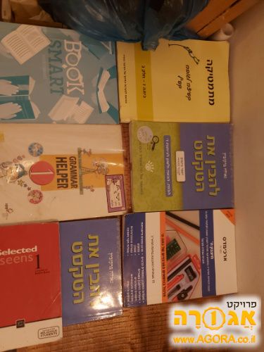 ספרי לימוד