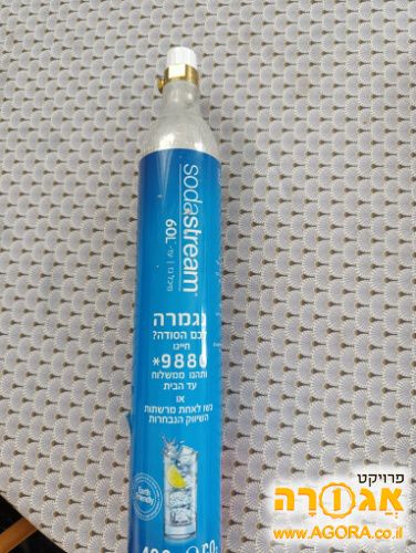 בלון גז לסודה סטרים