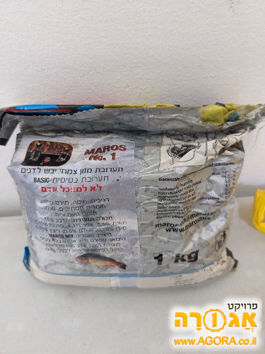 אוכל לדיג דגים