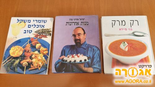 ספרי בישול