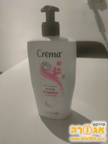 קרם גוף