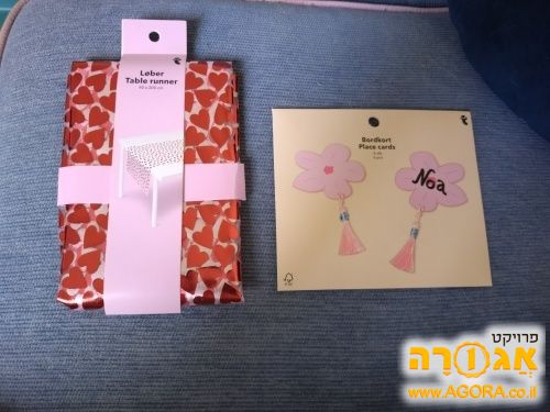 ראנר וכרטיסי אורחים