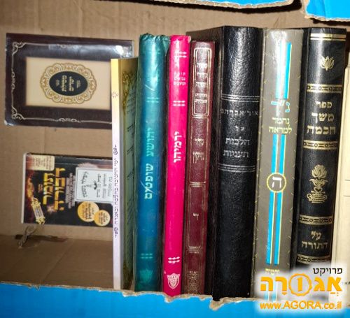 ארגז עם ספרי קודש
