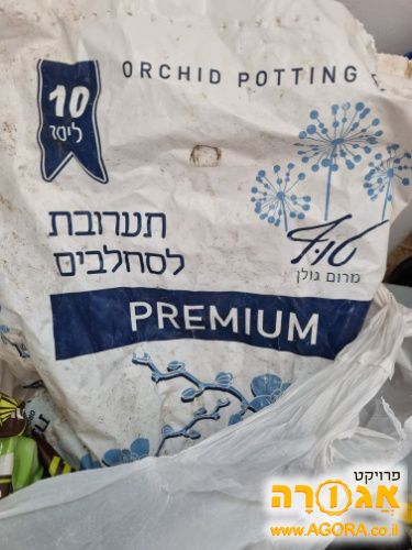 תערובת לסחלבים