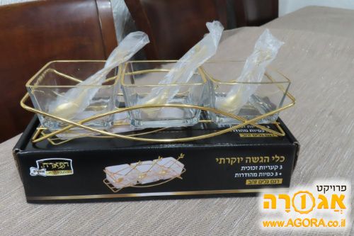 כלי הגשה