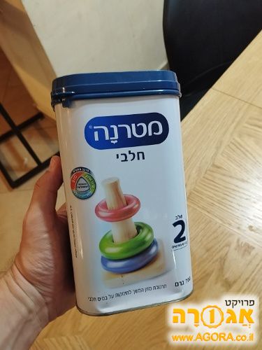 מטרנה שלב 2
