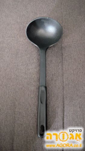 כף הגשה שחורה למרק (מצקת)