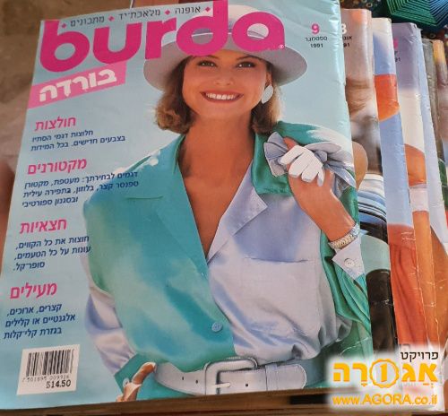 חוברות בורדה