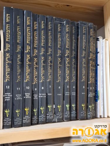החי והצומח של ארץ-ישראל - אנציקלופדיה ב