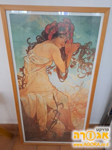 תמונה ממסוגרת. צייר של Mucha. "הקיץ"