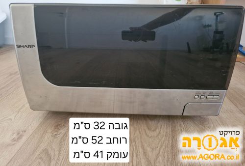 מיקרוגל