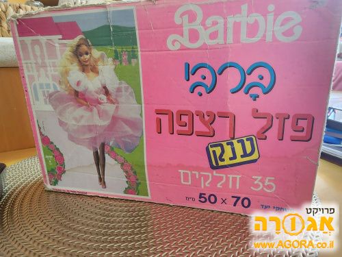 פאזל