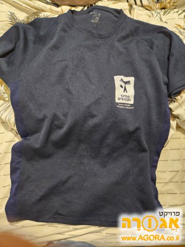 חולצת מירוץ לזכר יצחק רבין