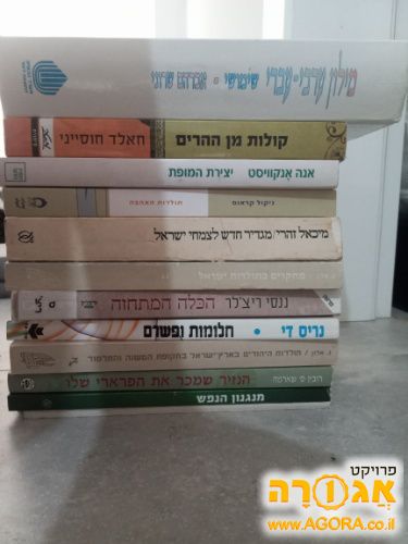 ספרי קריאה ועיון