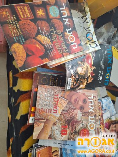 ירחונים של "מסע אחר" כמות גדולה