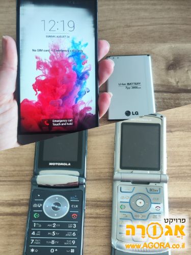 פלאפונים ישנים