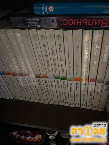 הבריטניקה החדשה לנוער