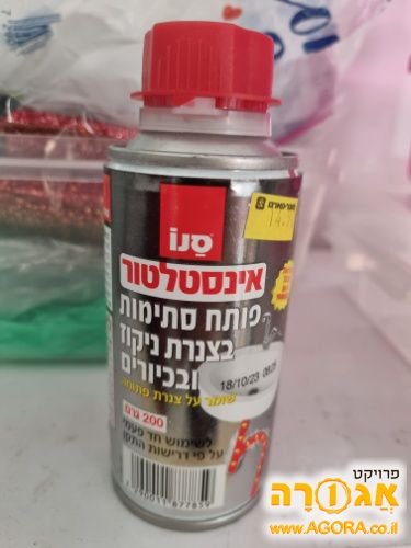חומר פותח סתימות