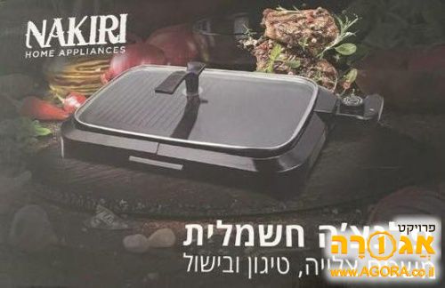 צולה חשמלי