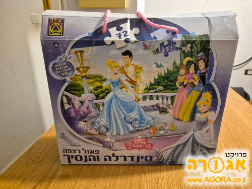 פאזל 72 חלקים סינדרלה והנסיך