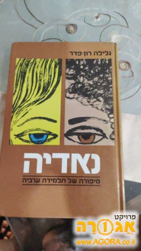 ספר קריאה