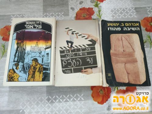 ספרים 3