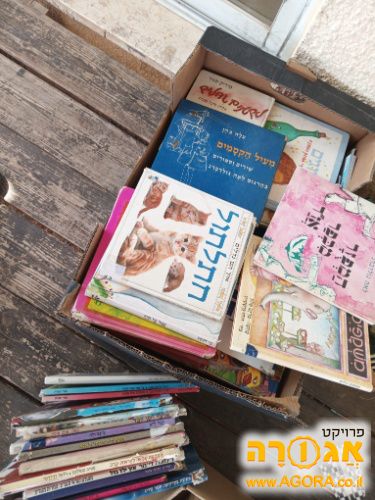 ספרי ילדים
