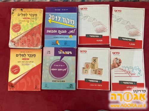 ספרים עברית