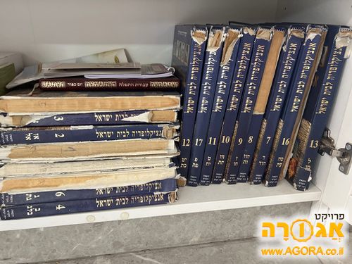 אנציקלופדיה לבית ישראל של הרב הלפרין