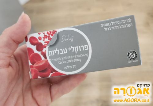 תוסף תזונה ברזל
